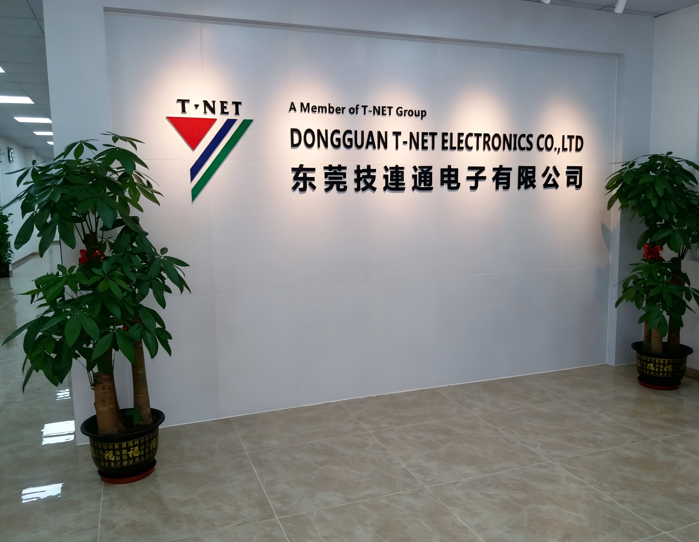 Shunde factory relocated to Dongguan and renamed